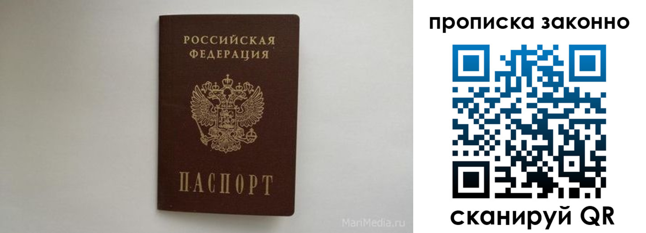 купить прописку в Кстово