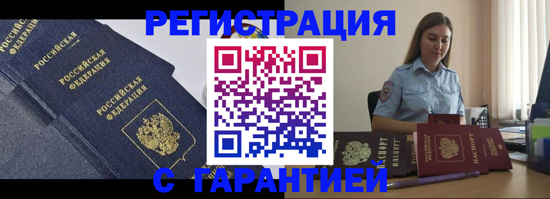 прописка иностранных граждан в Кстово