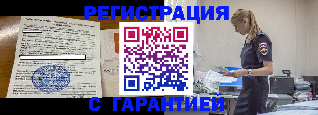 прописка 2025 в Кстово