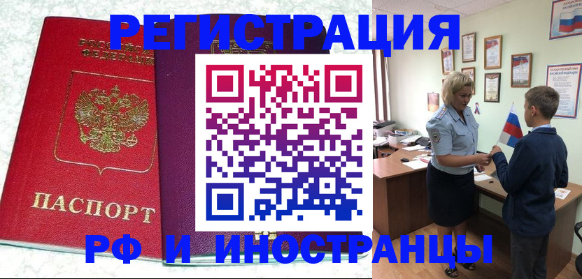 временная регистрация законно в Кстово