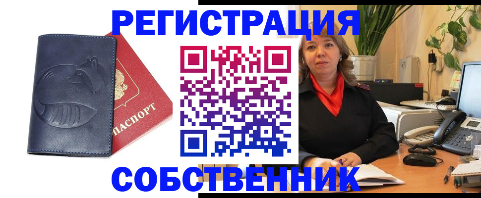 прописка законно в Кстово