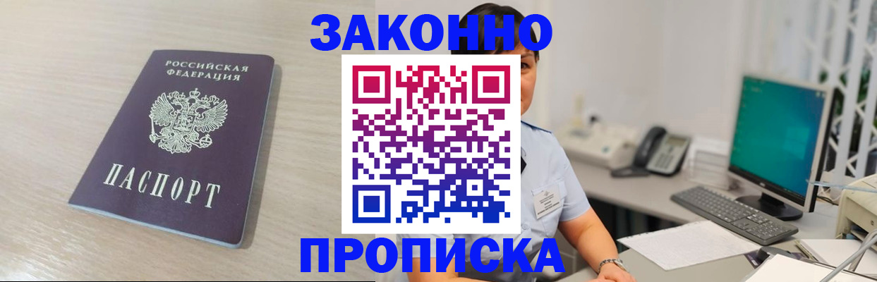 прописка от собственника в Кстово