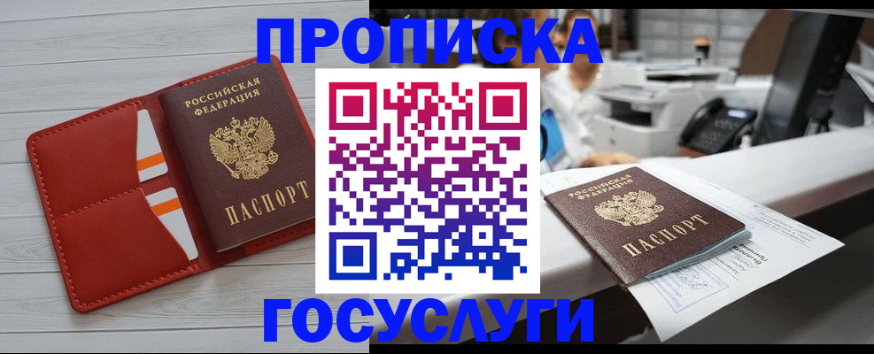 прописка регистрация в Кстово