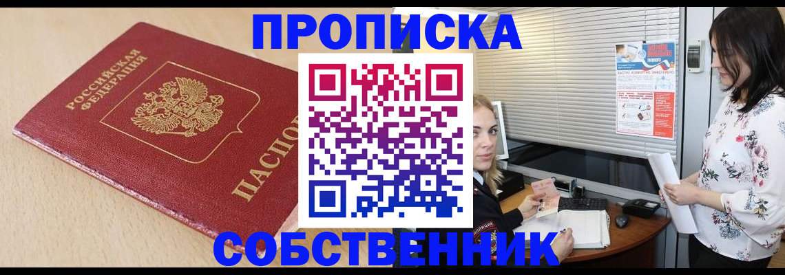 прописка паспорт в Кстово