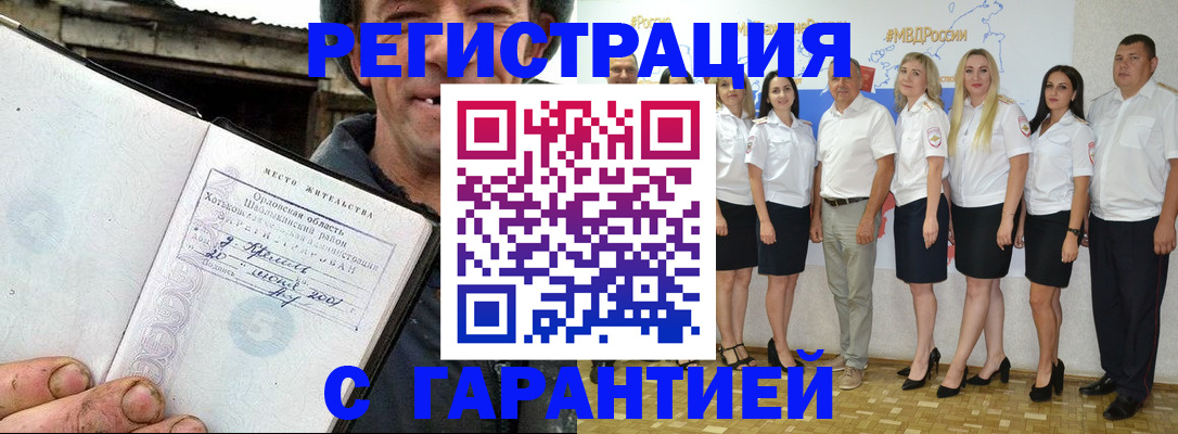 прописка в Кстово