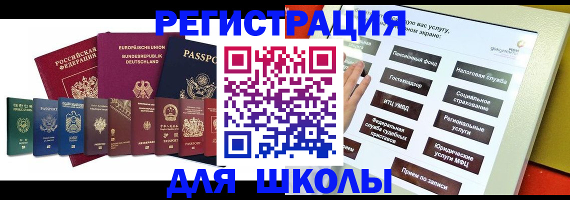 прописка штамп в Кстово