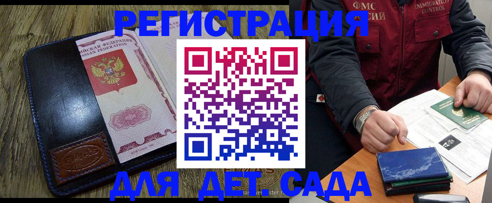 временная регистрация в Кстово