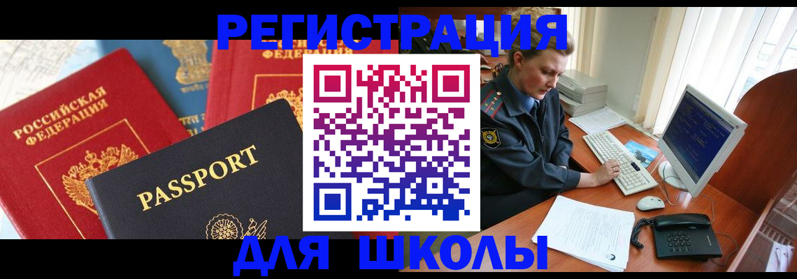 купить прописку в Кстово